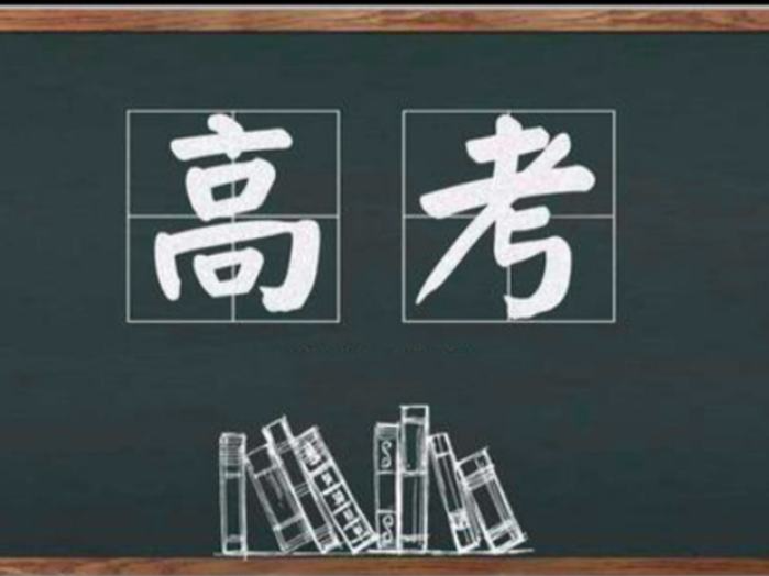 @2024高考生，查分前必看！