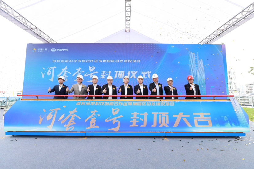 河套壹号封顶