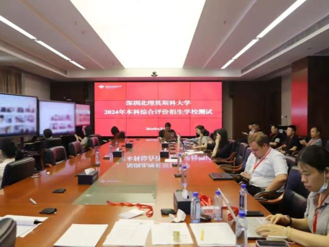 超万人参加！深北莫2024年本科综合评价测试举行
