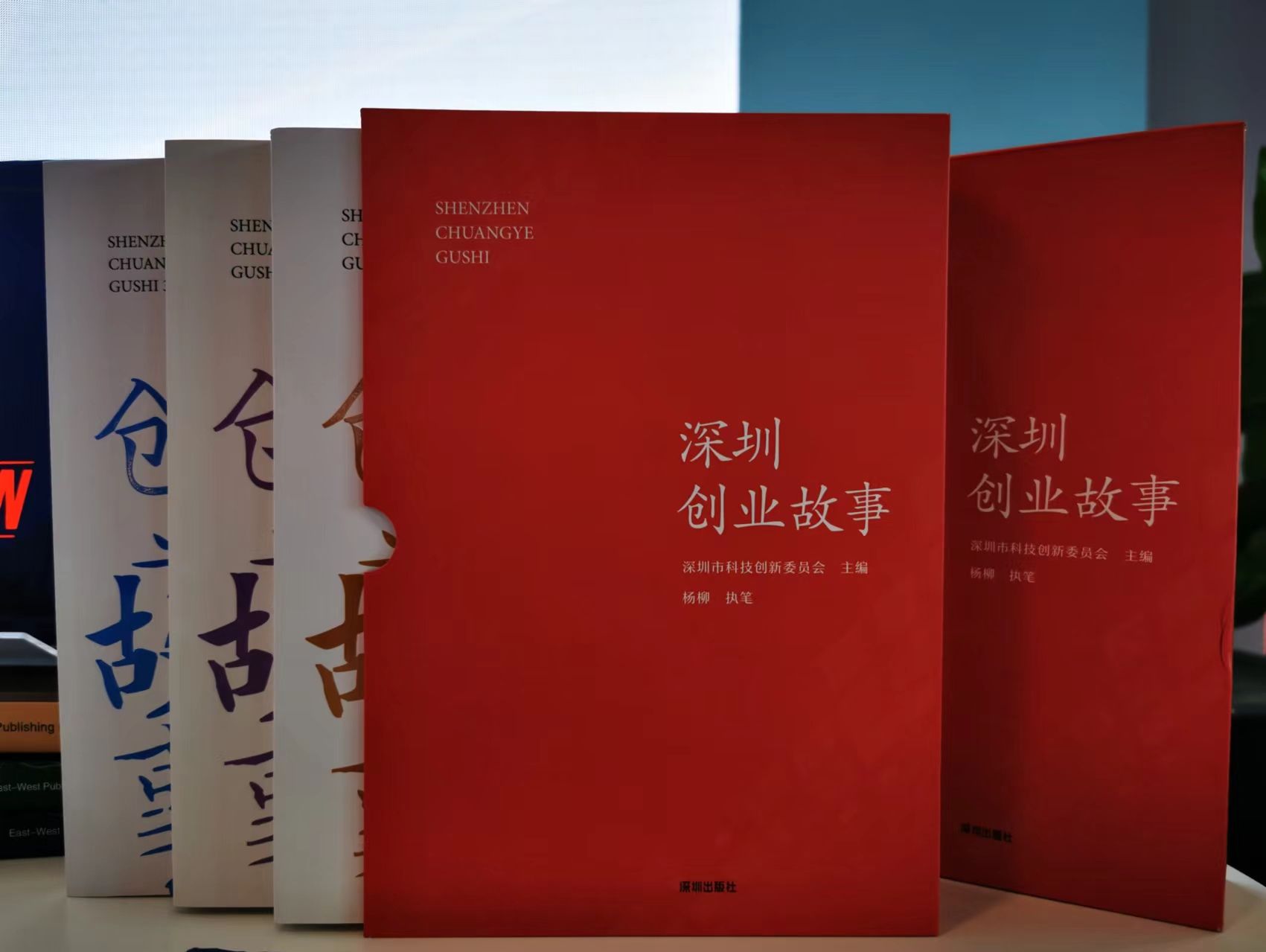 深圳主题出版“走出去”再结新成果！《深圳创业故事3》英文版项目在北京国际图书博览会签约