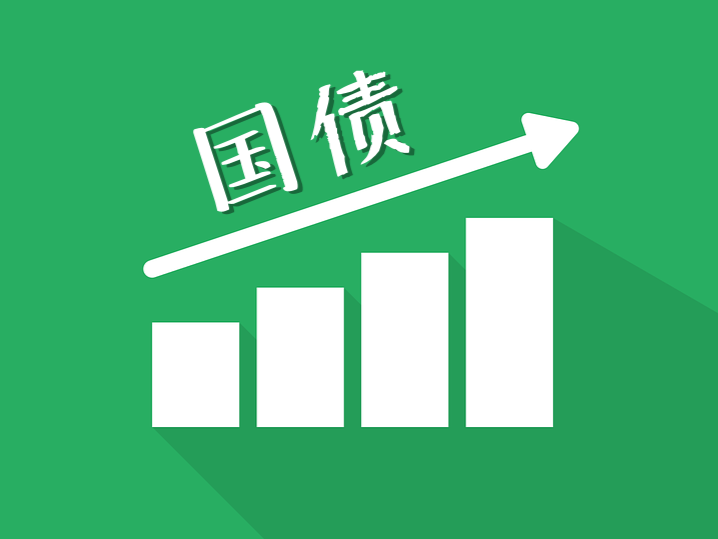 50年期超长期特别国债今天首发 票面利率2.53%