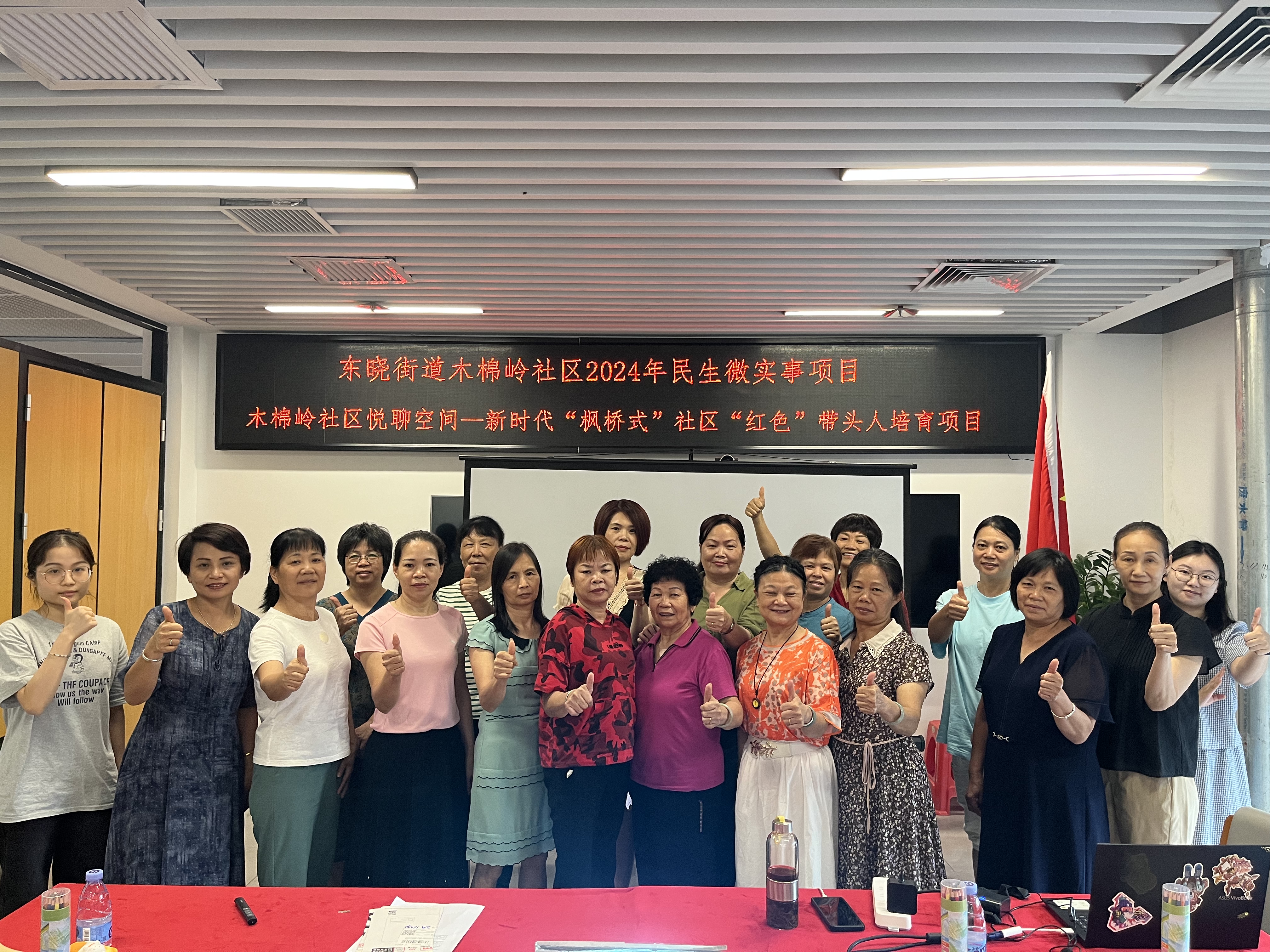 木棉岭社区开展调解方法与技巧提升培训