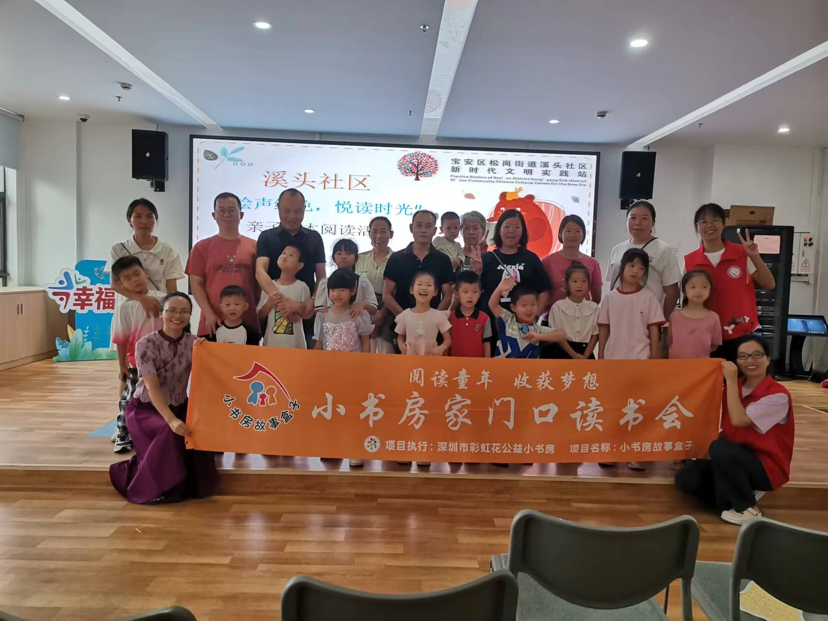 溪头社区举办“绘声绘色，悦读时光” 亲子绘本阅读活动