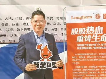 城市英雄76期│深圳市豪恩科技集团创始人陈清锋：献血二十二年，他和团队的爱心传递