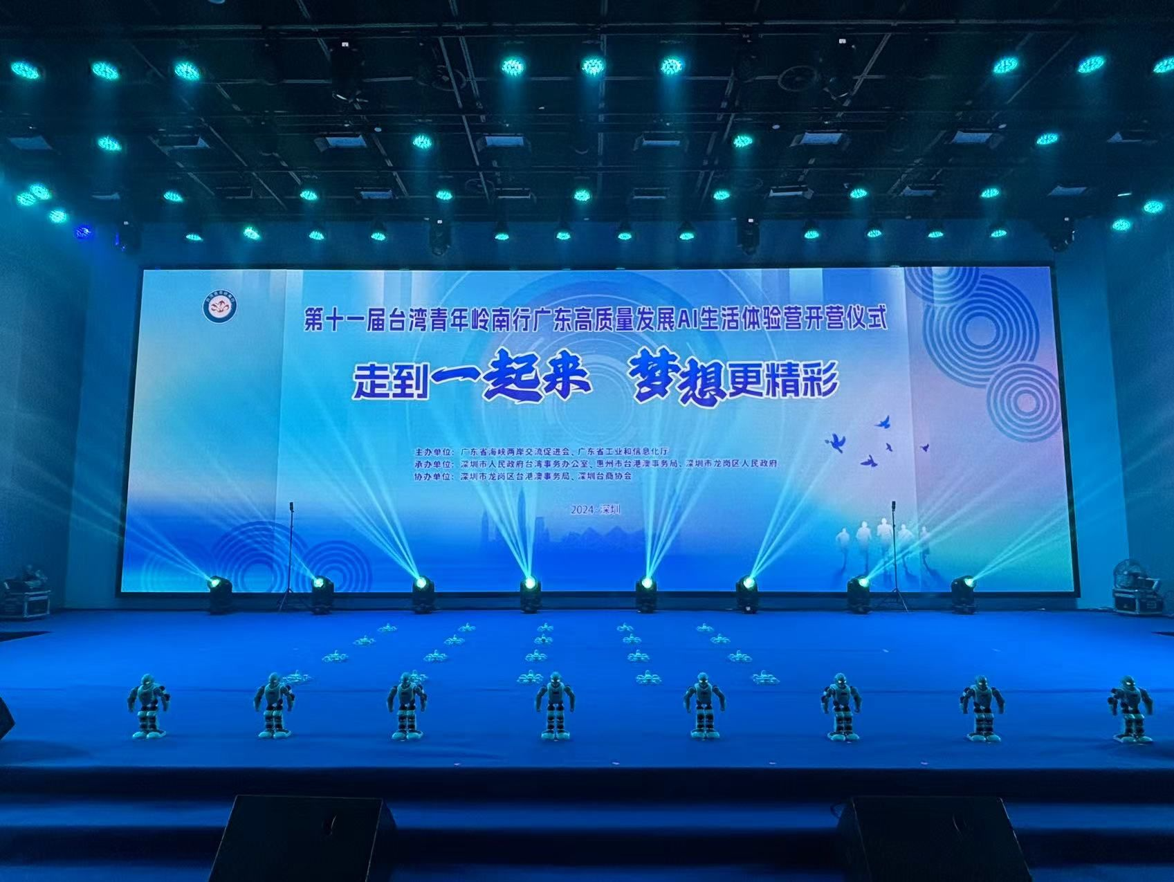 超70名台湾青年到深圳，开启五天四夜科技之旅