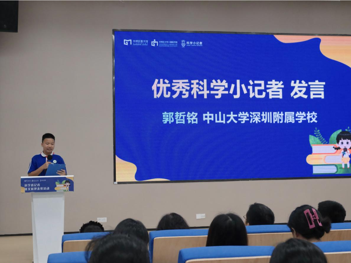 500余篇作品角逐，2024科学小记者征文活动举行
