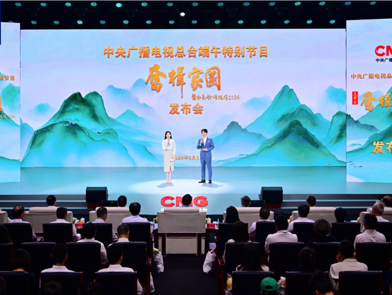奋楫家国！中央广播电视总台发布2024端午特别节目