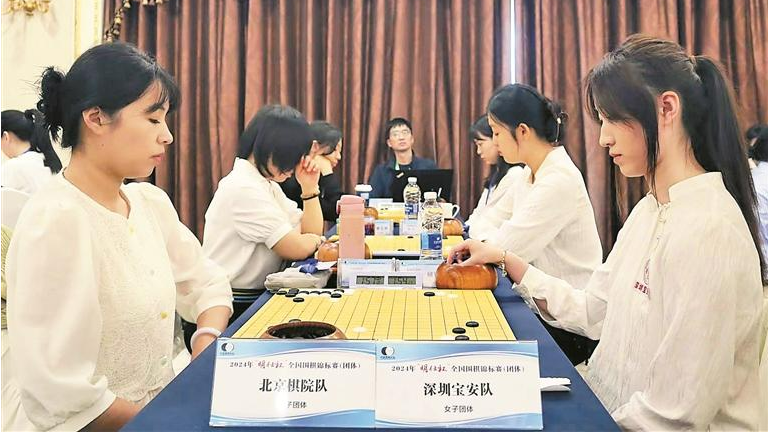 2024年“明仕杯”全国围棋锦标赛（团体）落幕  深圳宝安女子围棋队获第四名