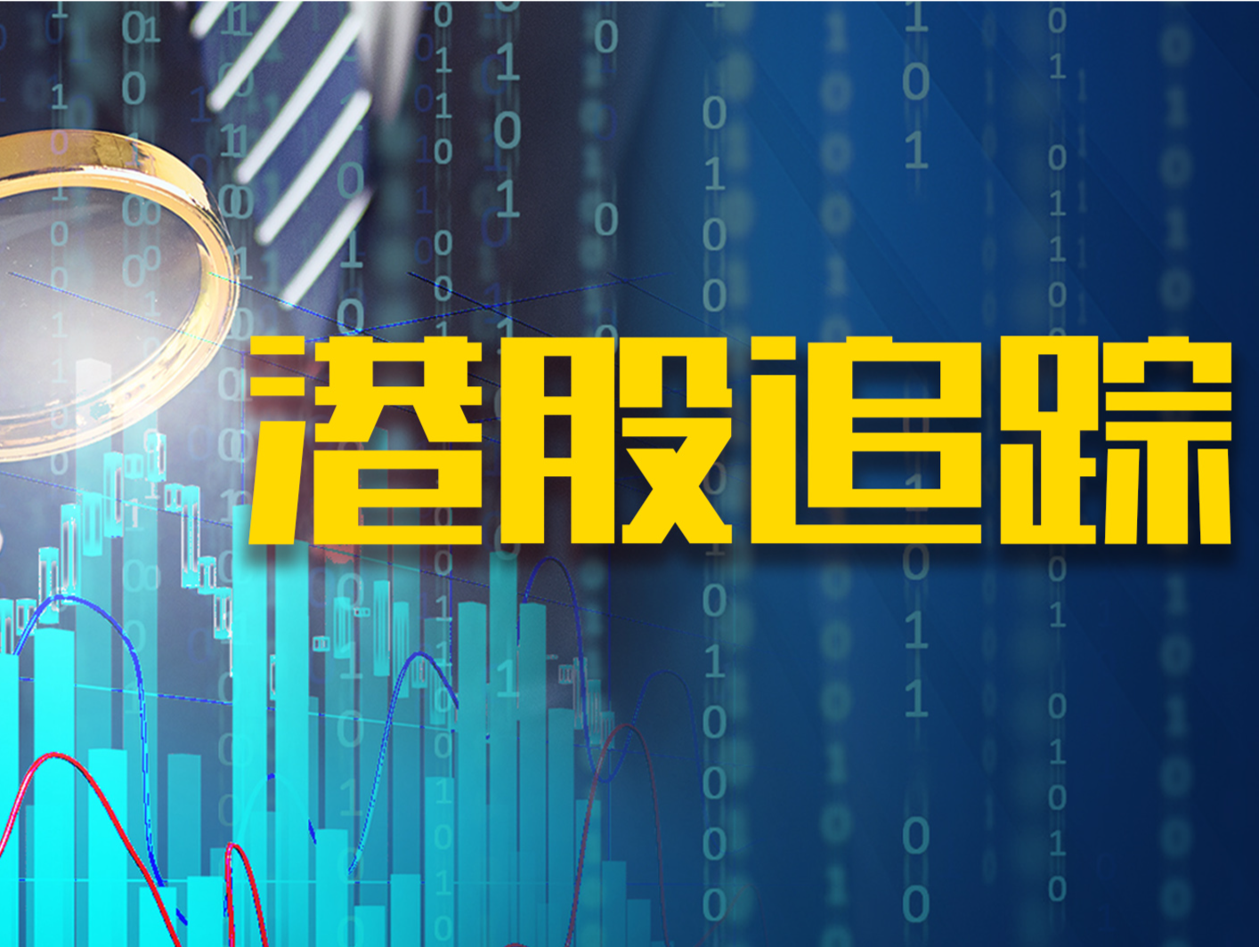 佳兆业集团清盘呈请聆讯再推迟，已延后至8月12日