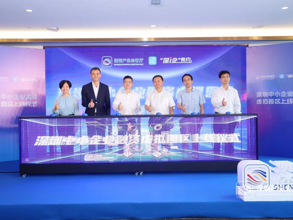 深圳中小企业又来福利啦，今后不必再为融资发愁