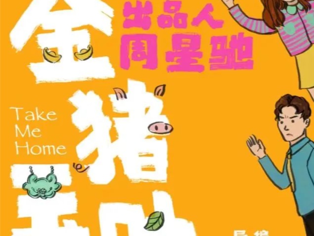 刷屏！22.7万集短剧一天获批，拥有189位总裁、81位娇妻！周星驰也来了
