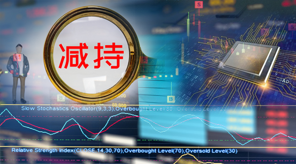 减持新规实施满月 大小非减持金额同比大降近九成