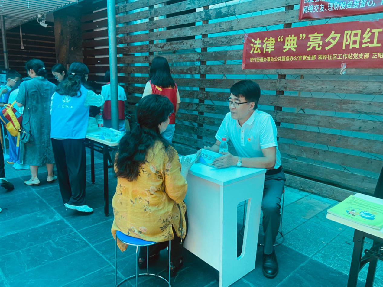 翠竹街道开展法律“典”亮夕阳红主题党日活动