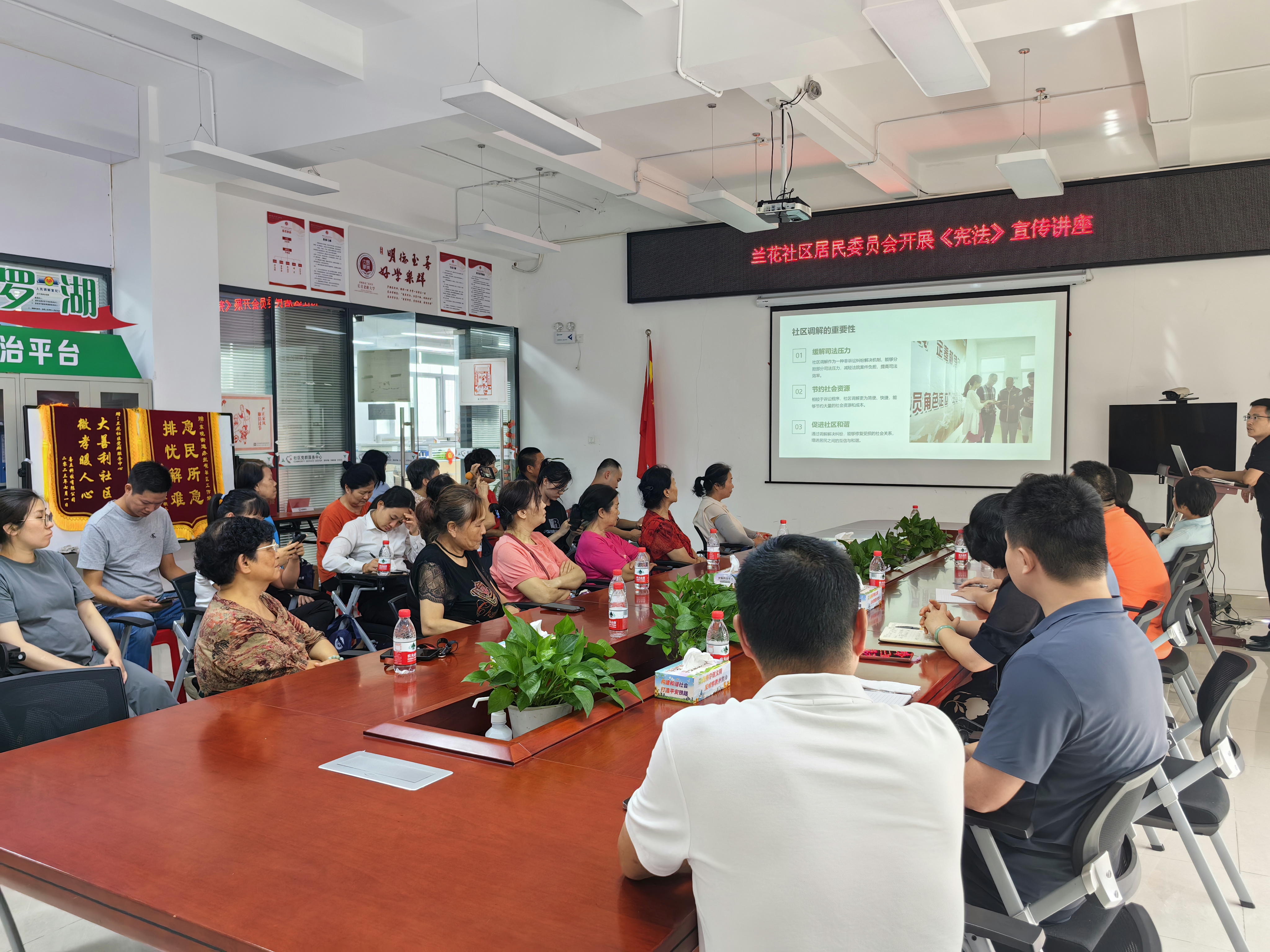 兰花社区组织开展电商赋能培训，助力商户升级转型