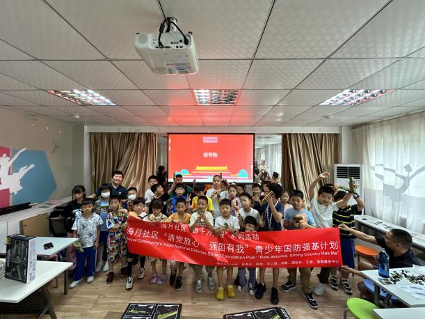 南山区招商街道海月社区举行亲子国防强基系列活动