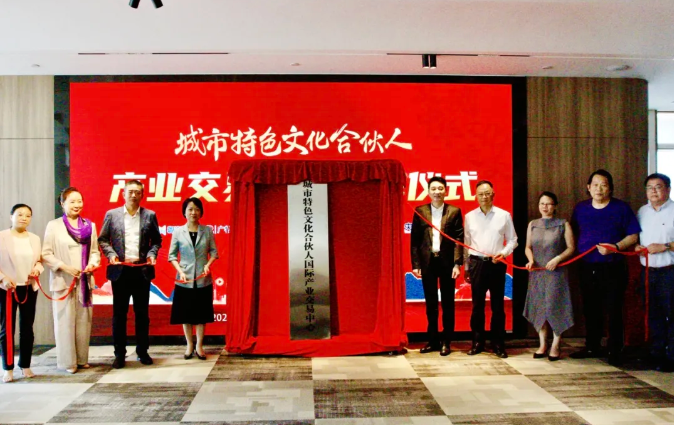 正式挂牌！