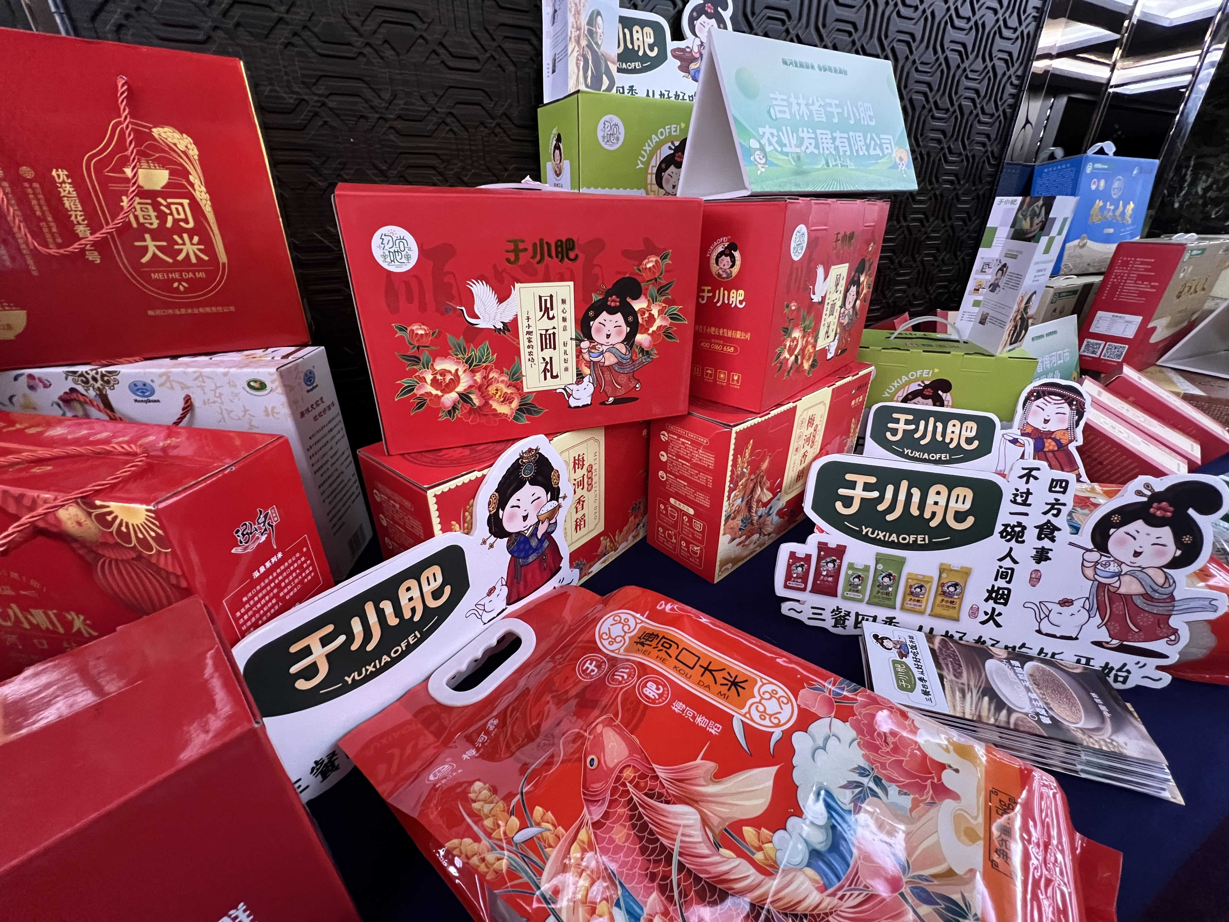 吉林梅河口大米专场推介会在深圳举行