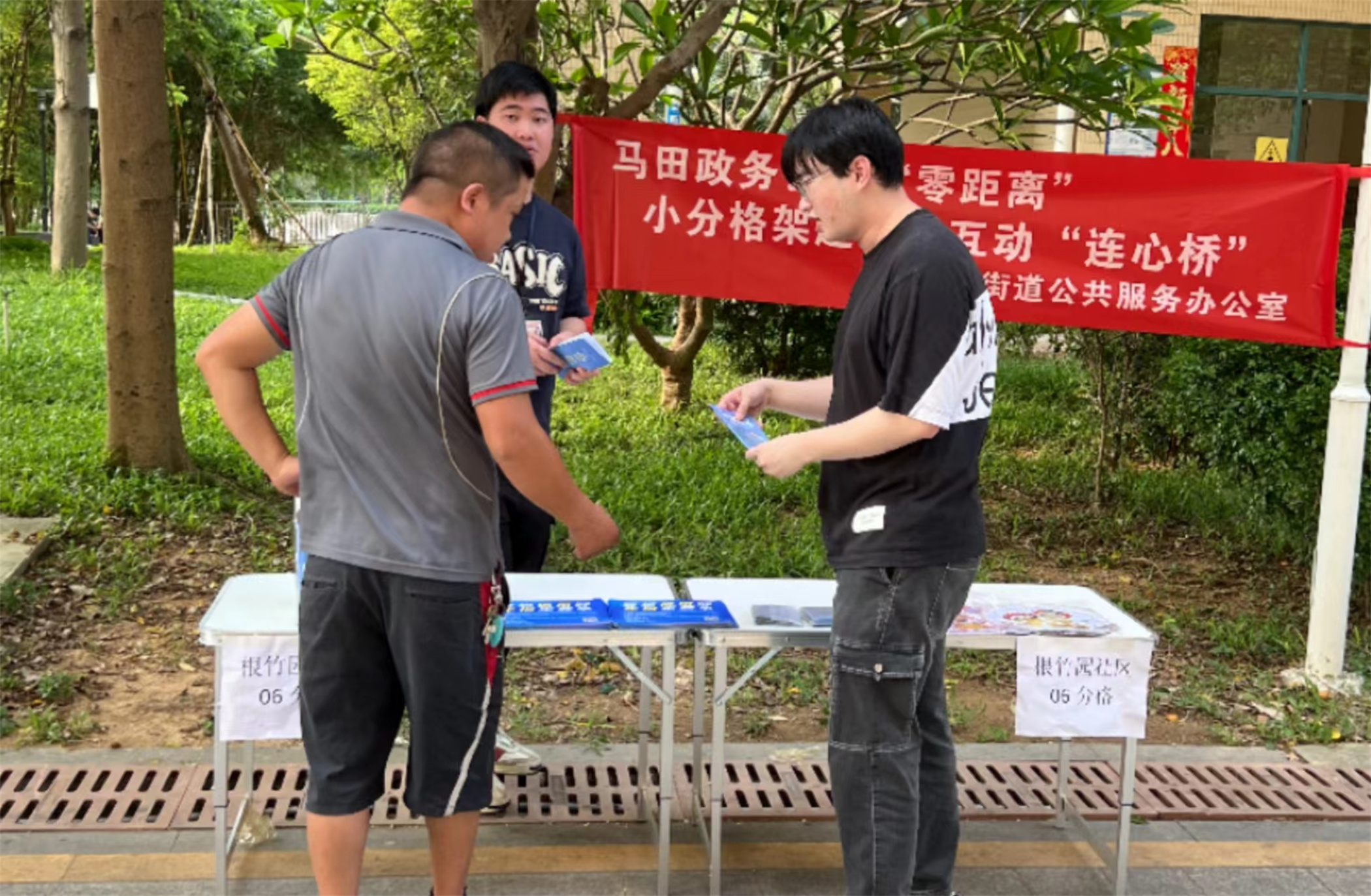 马田街道政务公开“零距离”，小分格架起政民互动“连心桥”