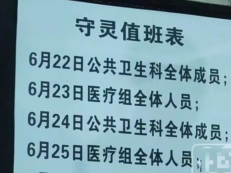 一人去世，中学及卫生院排班守灵？当地教育局回应