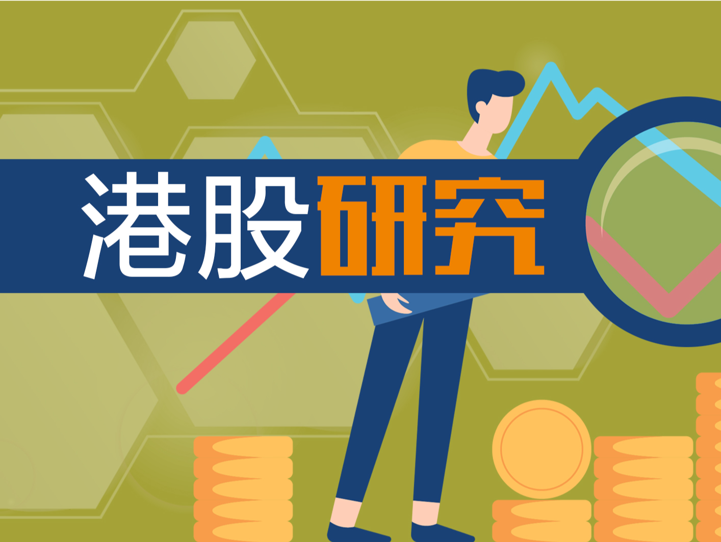 A8新媒体拟私有化 股价暴涨1.4倍 年内多家港股完成私有化