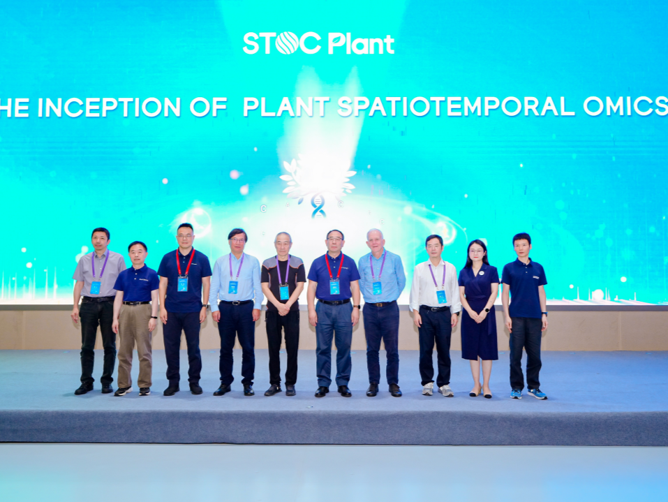 打造世界级植物研究朋友圈，2024年植物时空组学研究国际研讨会在深举行