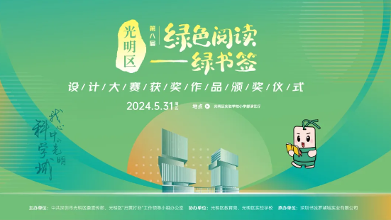 1418件！孩子们用一枚枚“绿书签”绘就光明科学梦