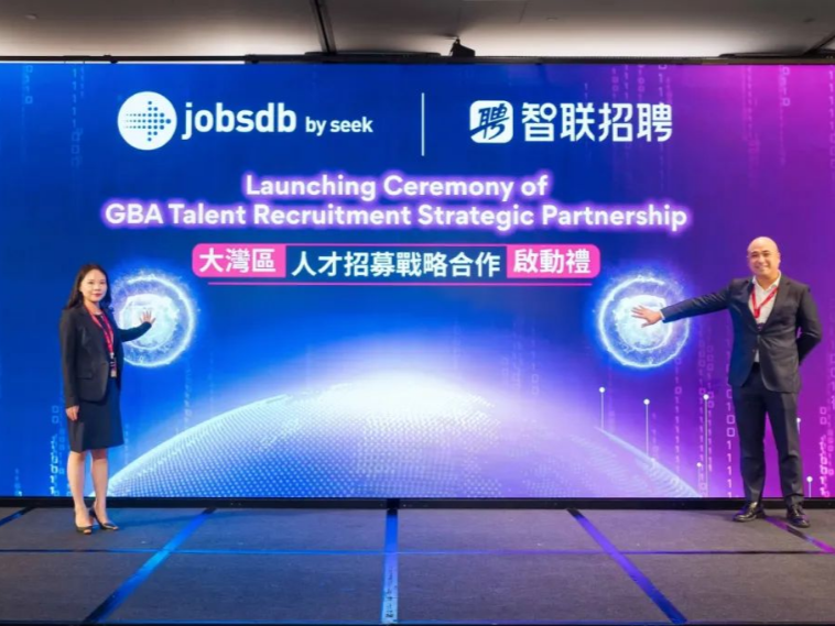 香港与内地招聘平台强强联手，大湾区人才招募战略合作启动