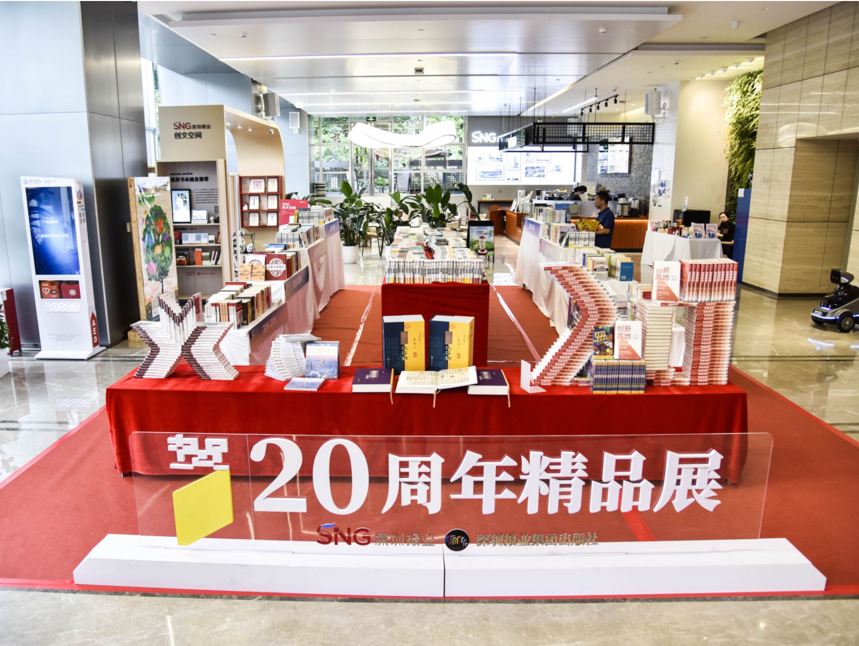 深圳报业集团出版社20岁了！一大波合作集中签约