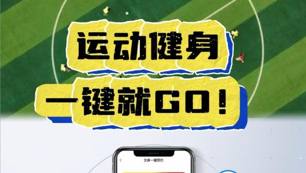 晶视频 | 活力深圳 一键就GO！