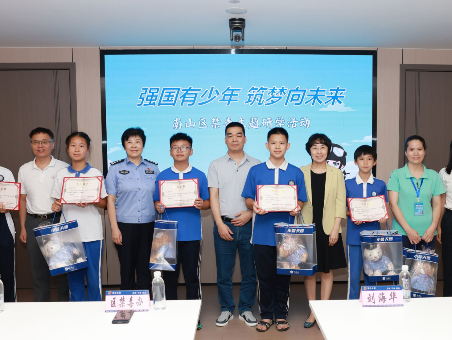 “强国有少年，筑梦向未来” 南山区开展禁毒研学活动