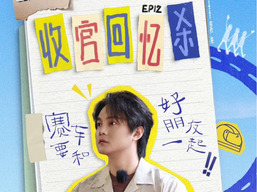 《我们仨》收官站体验端午龙舟文化，水上竞赛超热血