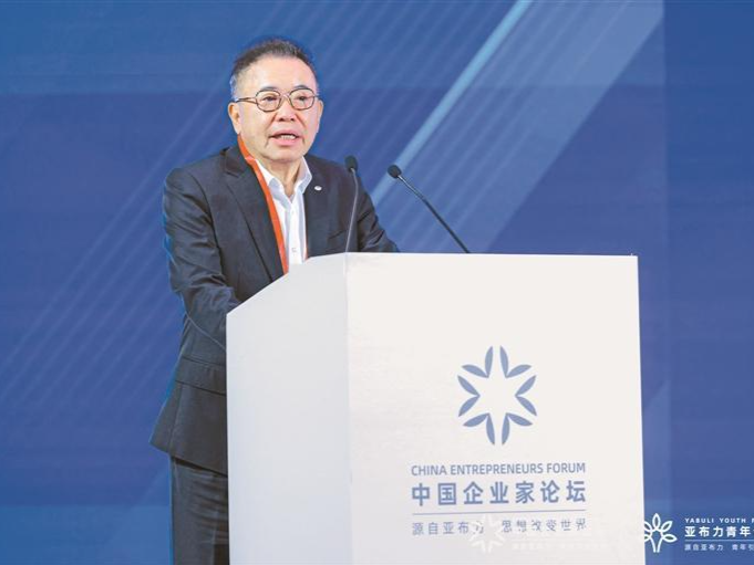 2024亚布力中国企业家论坛第十届创新年会：以科技创新培育和发展新质生产力