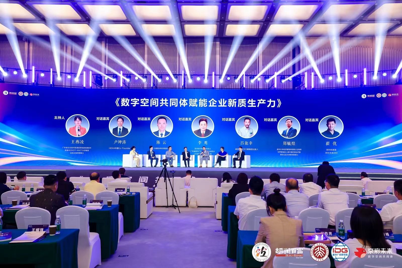 《2024数字空间共同体白皮书》在深发布