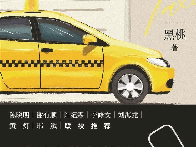 人文天地·本周头条 | “非虚构是在真诚和真实两个意义上的承诺”