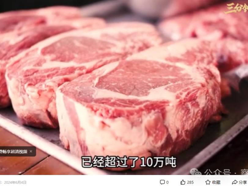 假如主角不发声，如何给“华为变成国内最大牛肉进口商”之说证伪？ 