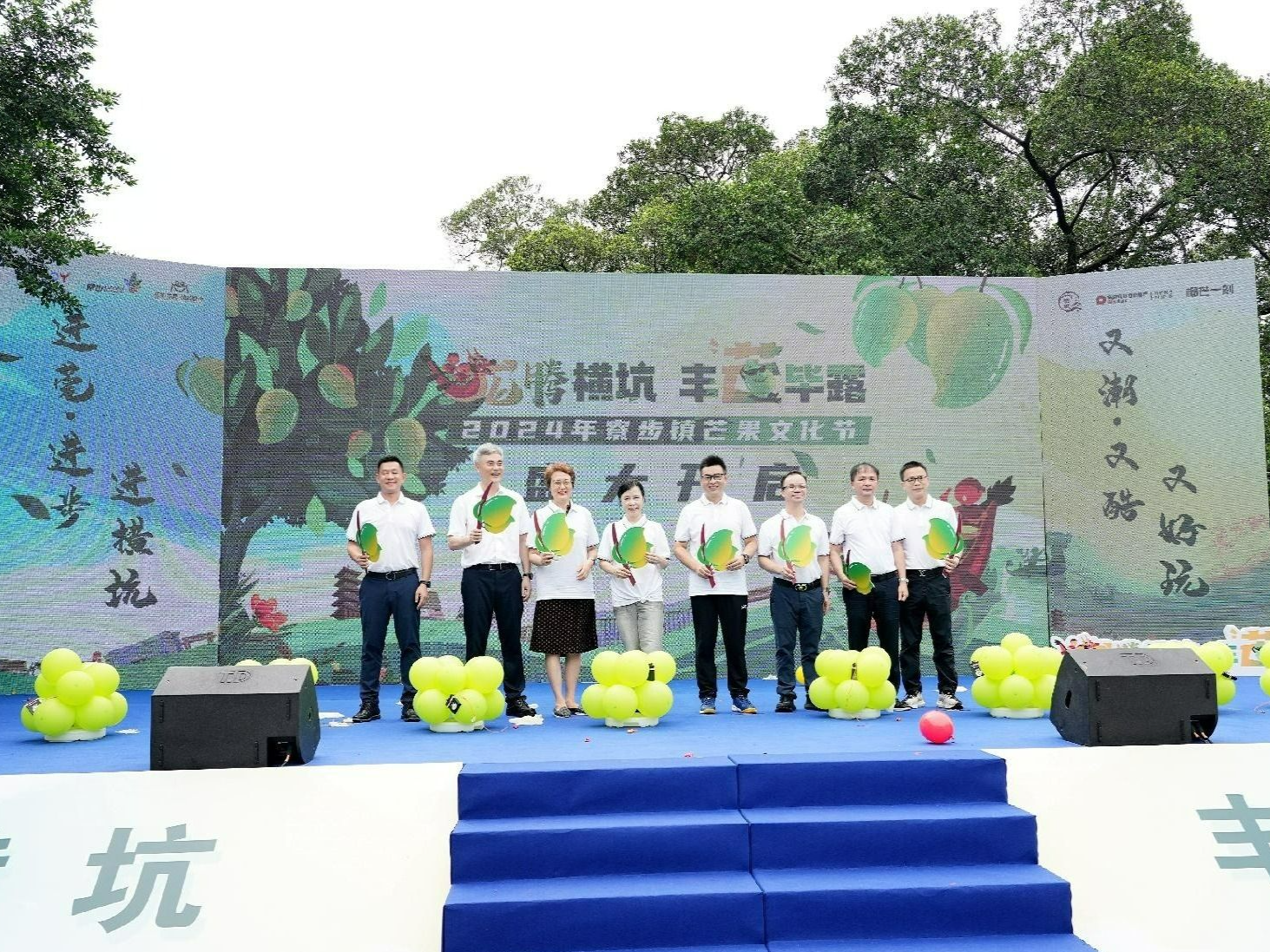 东莞寮步首届“芒果文化节”开启