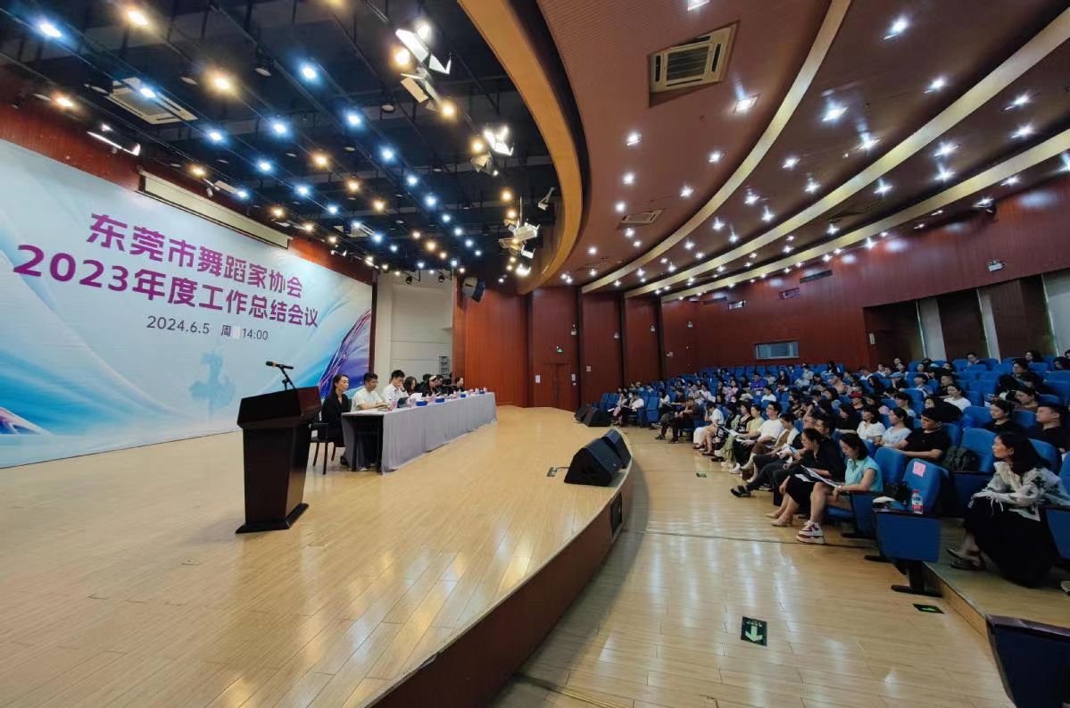 优秀！这些单位和个人获得东莞市舞蹈家协会表彰