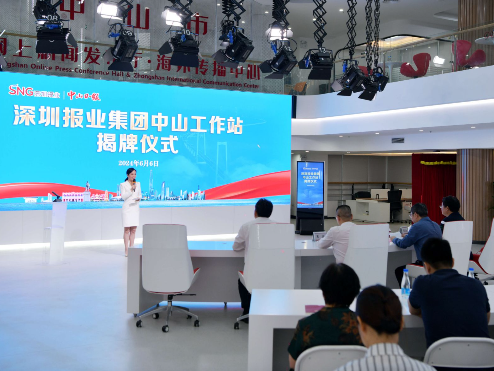 深圳报业集团中山工作站揭牌