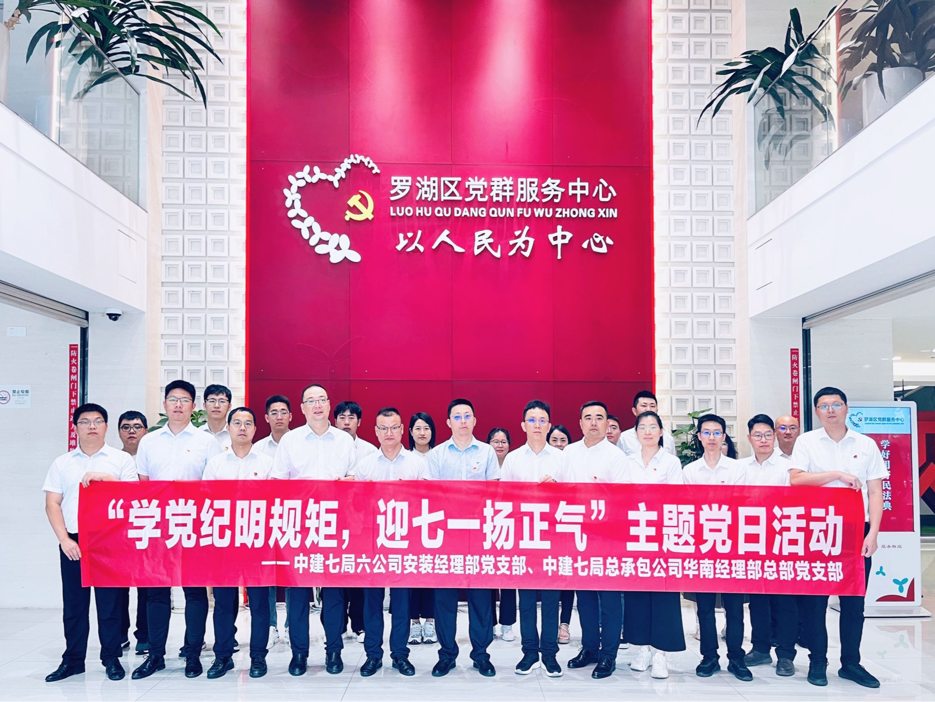 红色之旅联建共融，中建七局六公司安装经理部开展主题党日活动