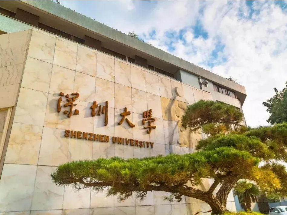 @有梦学子，深圳高校“圳”等你来！