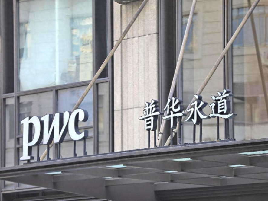 普华永道遭多家上市公司解约 丢失的市场份额肥了谁？ 