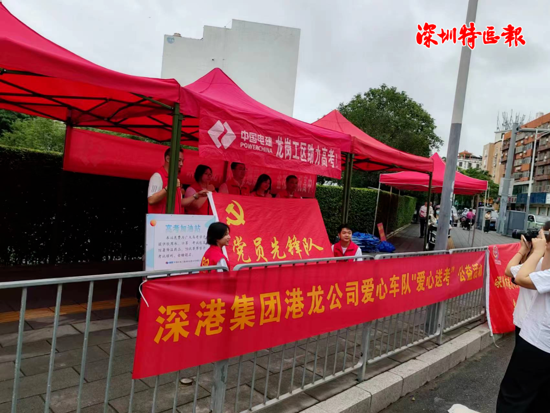 心理减压疏导、爱心送考……深圳“红马甲”为高考学子爱心护航