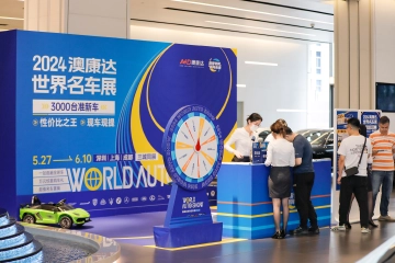 端午购车大放价 “粽”享多重好福利   罗湖：“促销+补贴”提振汽车消费 带动车企客流、销量“双增长”