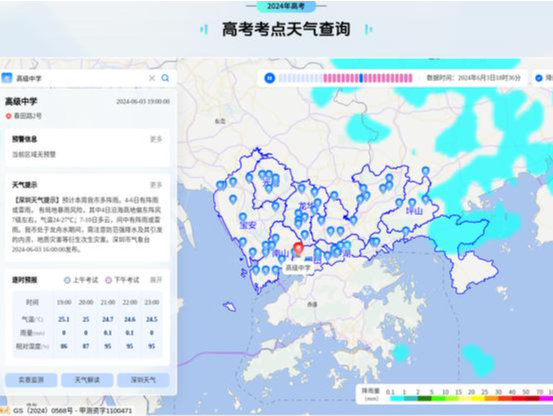 温度记 | 高考天气“剧透”！局地或有暴雨，气象部门提醒→