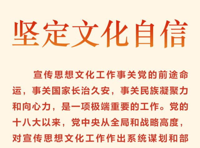 文脉华章丨担负起新的文化使命 习近平着重强调这三点 