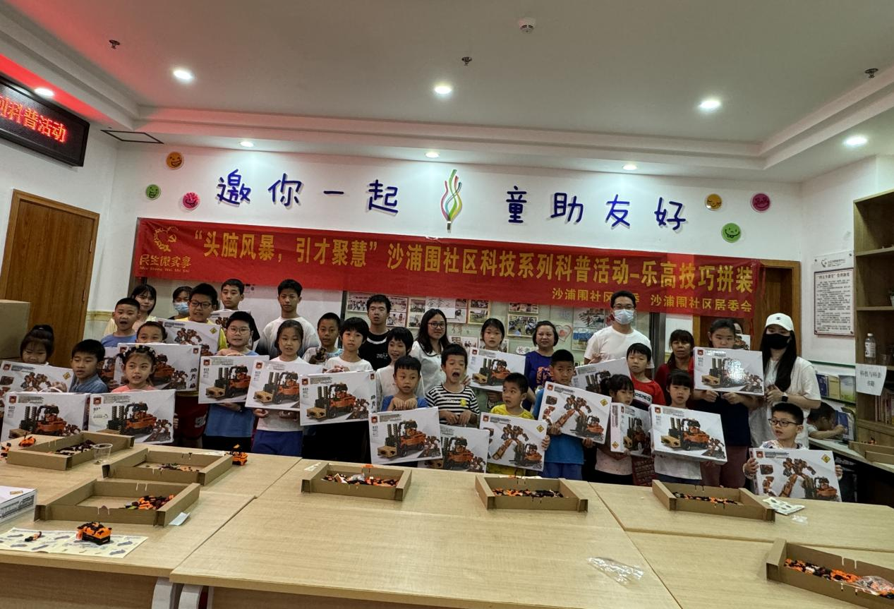 沙浦围社区开展“头脑风暴，引才聚慧”科技系列科普活动