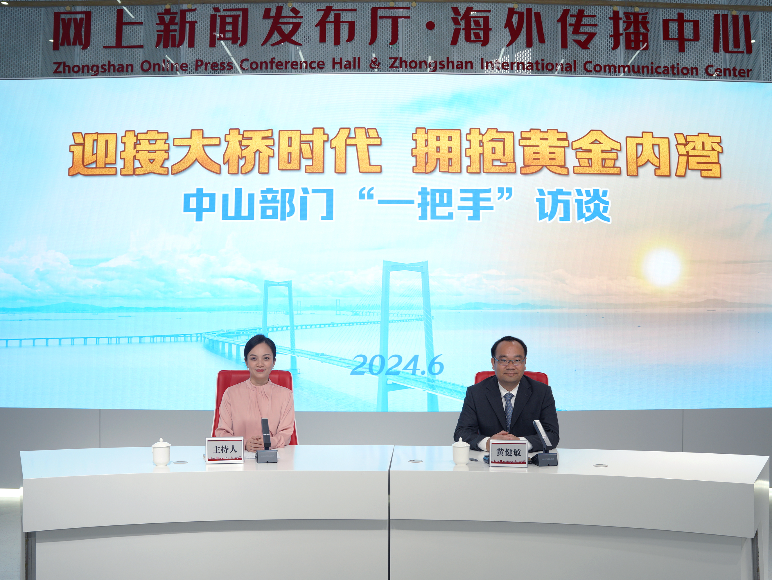 中山市文化广电旅游局局长黄健敏：加强深中文旅业态横向合作，协调文化旅游产业错位发展