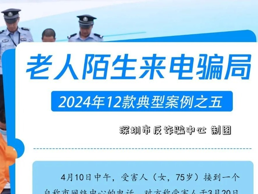 警方通报两起老年人被骗百万元案例，网友表示“这届老年人太好骗了！”