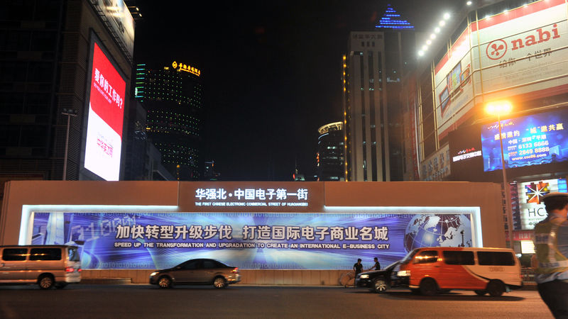 连载 ·《深圳科技创新密码》（32）| 产业链利器
