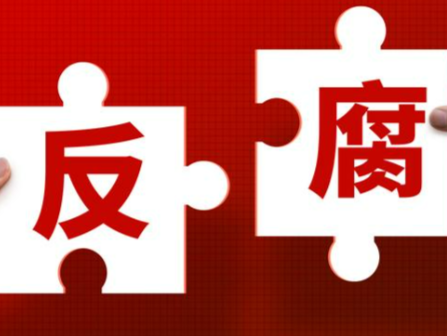 上海市同济医院党委副书记、院长程英升接受审查调查 